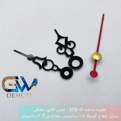 پک عقربه کد ۳۱۹