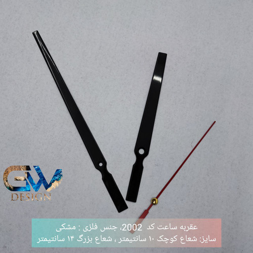 پک عقربه کد ۶۱۹