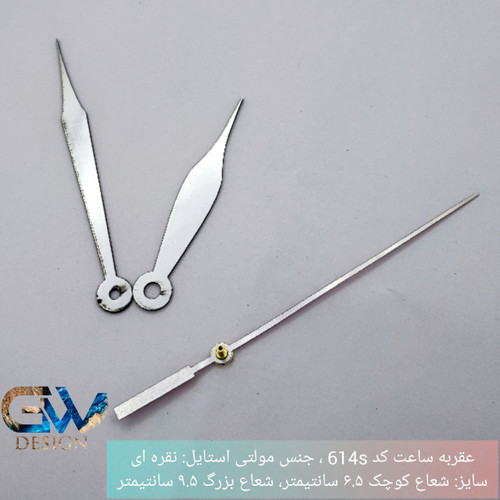 پک عقربه کد ۶۱۴