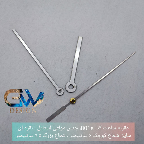 پک عقربه کد ۸۰۱
