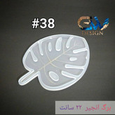 قالب سیلیکونی برگ انجیری